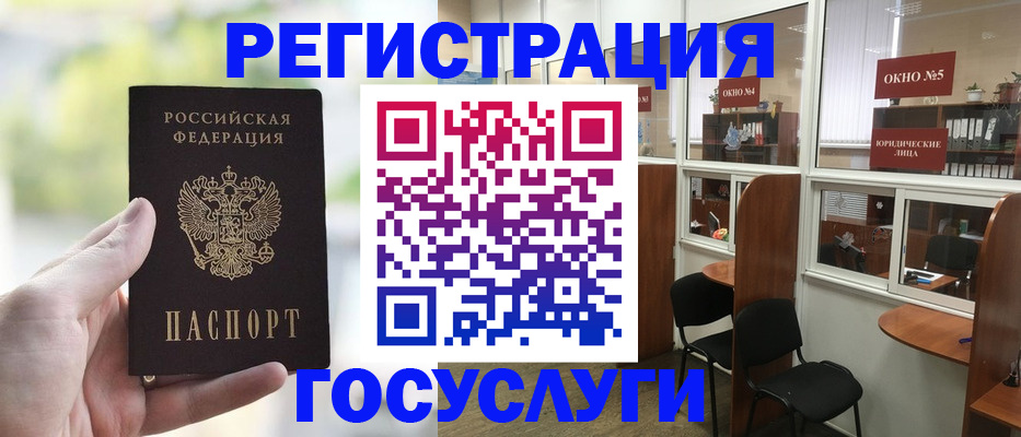 прописка для школы в Соколе