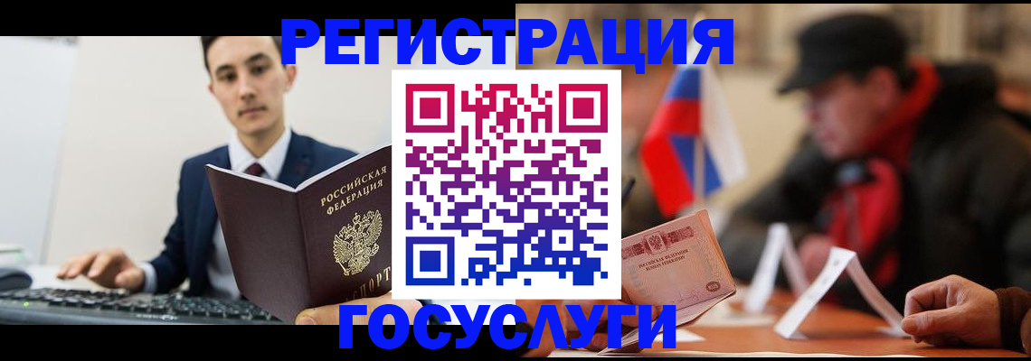 прописка иностранных граждан в Соколе
