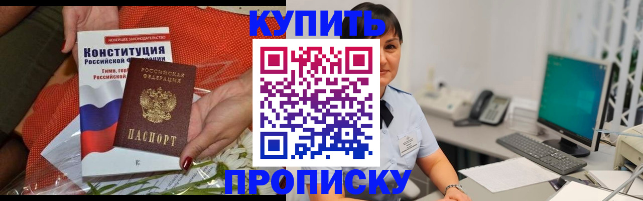прописка иностранных граждан в Соколе
